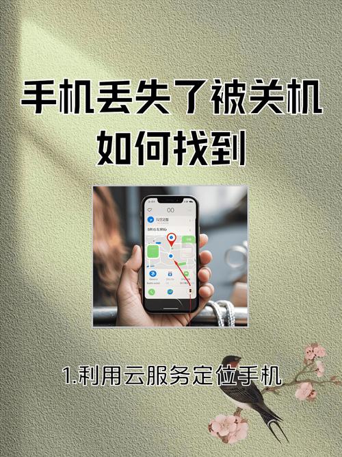 oppo手机关机怎么查定位追踪缩略图