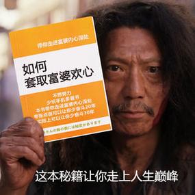 别人夸我土豪该如何幽默回答缩略图