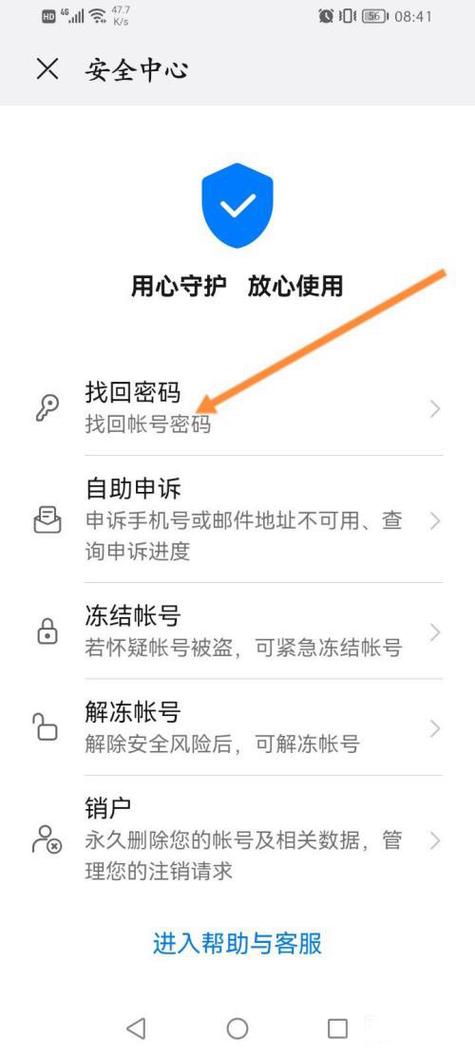 华为游戏帐号换绑之后能找回吗