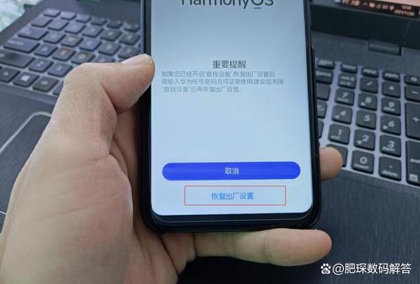 华为鸿蒙系统如何恢复成安卓系统缩略图