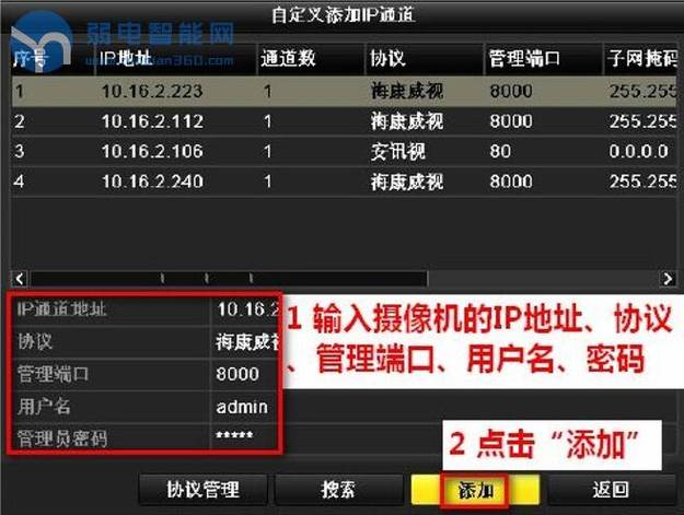 海康威视硬盘录像机硬盘状态异常缩略图