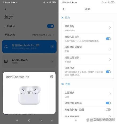 airpods pro2使用方法游戏截图