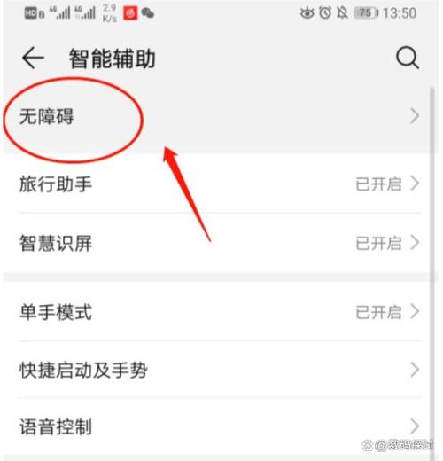 玩王者荣耀无法下拉状态栏缩略图
