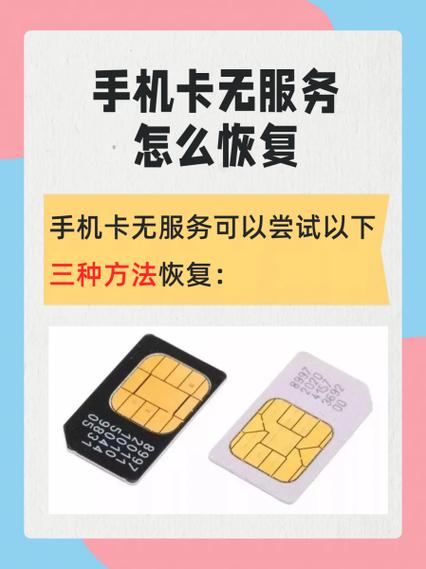 电话卡换卡之后原来的卡还能用吗缩略图
