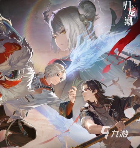 归龙潮官服安装包图标