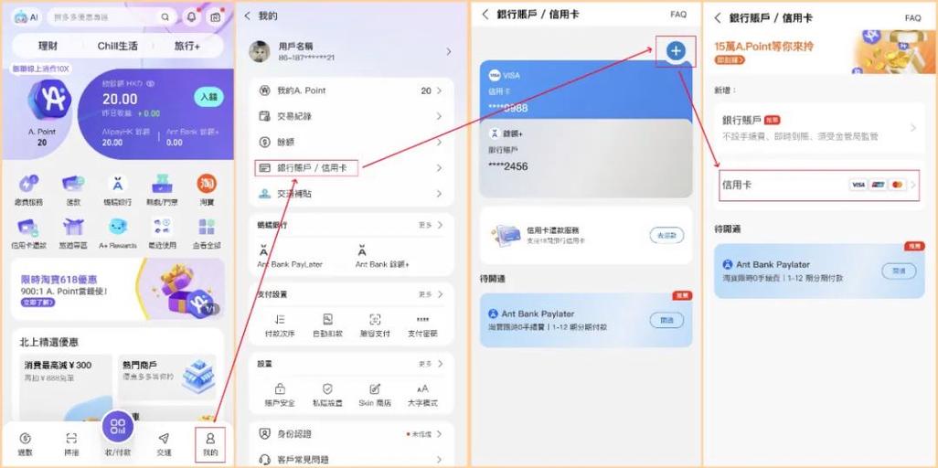 香港怎么用内地支付宝图标
