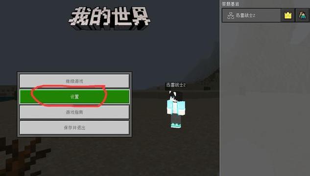 手机版我的世界怎么调掉落率缩略图
