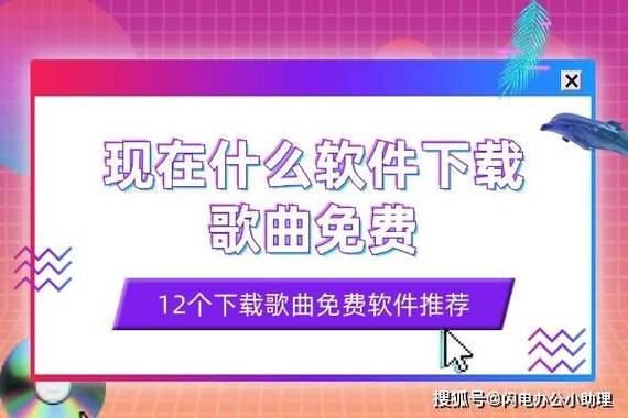 什么软件能自动匹配歌曲信息游戏截图