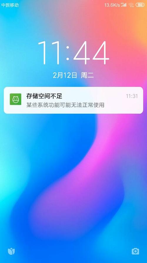 手机储存空间莫名减少图标