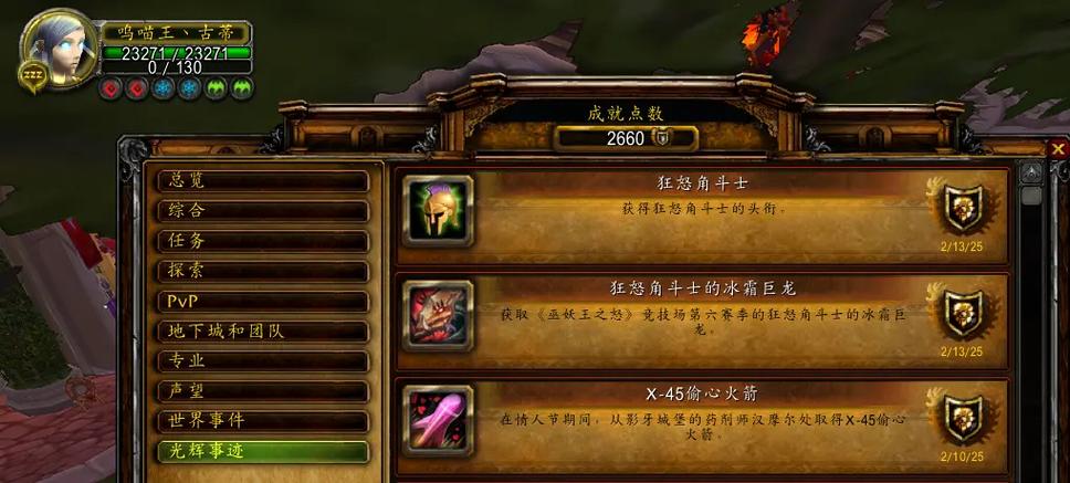 狂怒角斗士套装在哪换缩略图