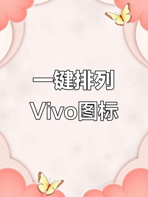 vivo手机一键整理桌面游戏截图