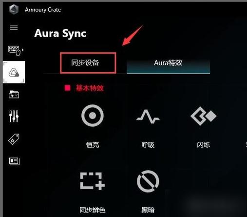 电脑主机风扇灯光怎么控制