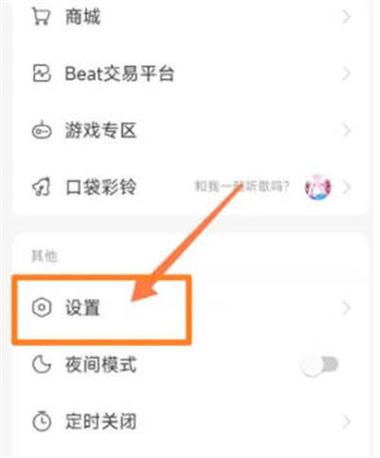 网易云音乐缓存歌曲的注意事项