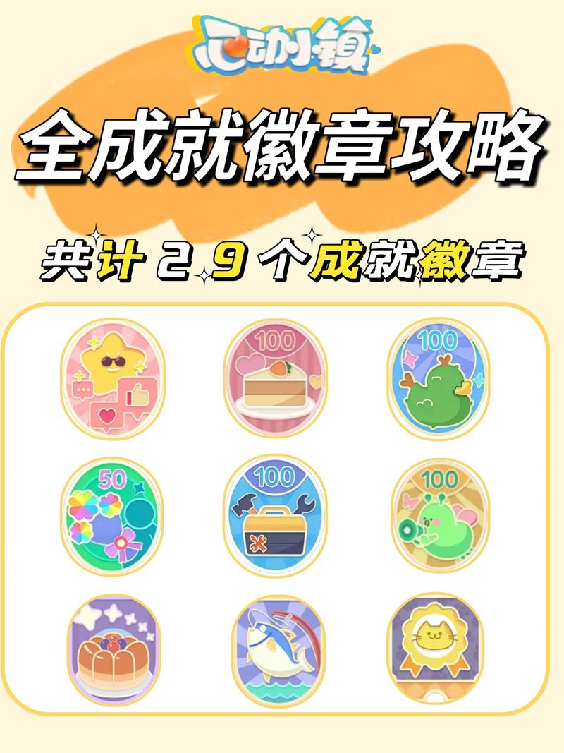 光遇所有徽章一览表缩略图