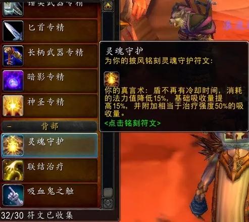魔兽世界传送符文在哪里买缩略图