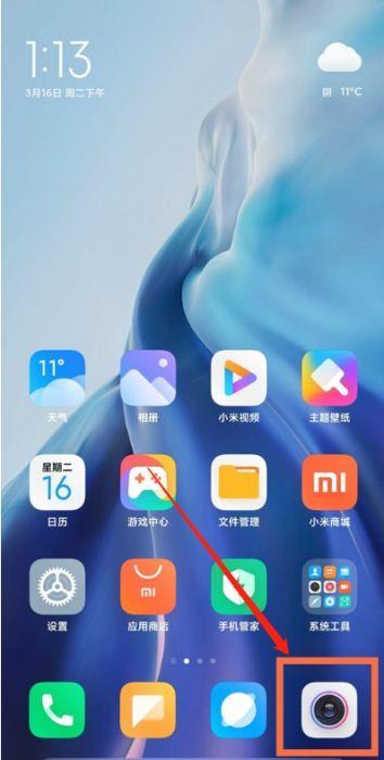 小米手机怎么开启自动连招图标
