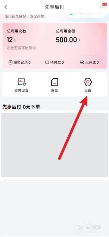 京东自动支付怎么取消