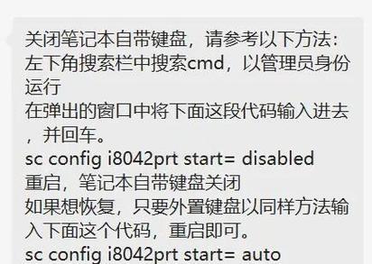 华硕笔记本禁用自带键盘缩略图