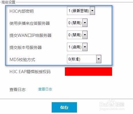 华三h3c路由器刷第三方固件的方法缩略图