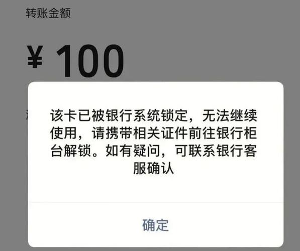 银行卡锁掉了微信还能支付吗游戏截图