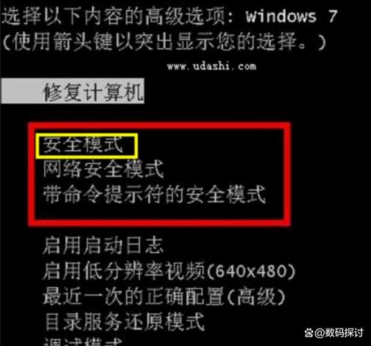 联想电脑安全模式按f5还是f8无限制永久免费游戏截图