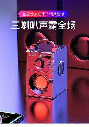 雅兰仕f10蓝牙音箱怎么连接手机缩略图