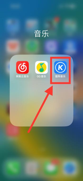 酷狗音乐调节音量的方法游戏截图