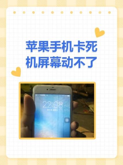 苹果手机屏幕失灵点不动是什么原因缩略图