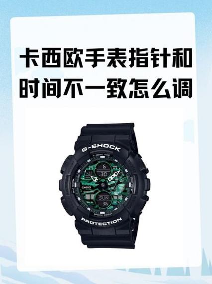 智能手表时间不准怎么调