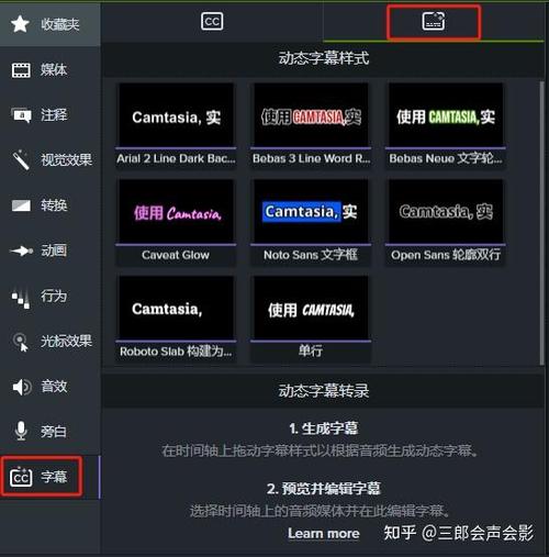 剪映添加英文翻译字幕方法缩略图