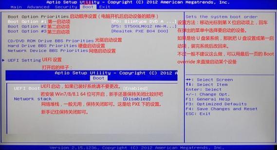 神舟战神笔记本启动项快捷键缩略图