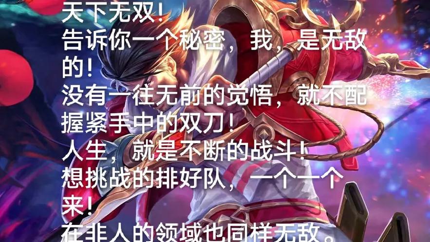 王者荣耀英雄语录台词缩略图