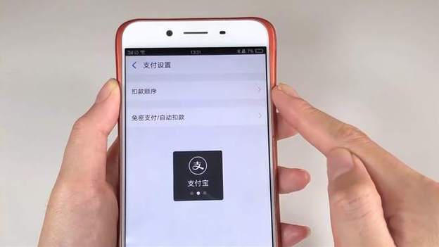 qq怎么取消支付短信验证码缩略图