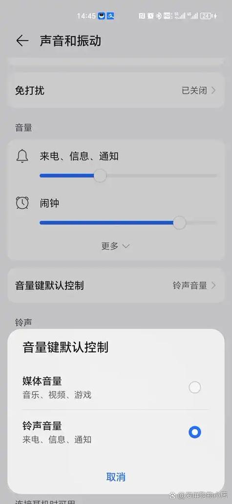 手机蓝牙音量自动变小游戏截图