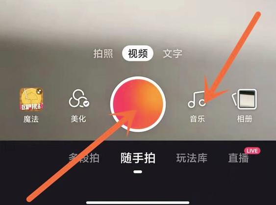 快手歌词字幕怎么弄