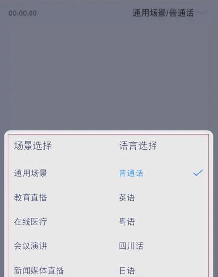 王者荣耀为啥语音转不了文字游戏截图