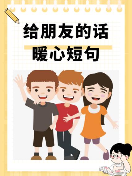 哄女朋友的话暖心句子