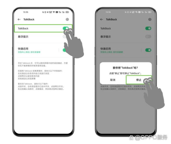 oppo无障碍模式在哪缩略图