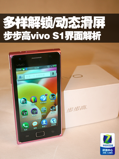 vivos1手机的ot g功能在哪里图标