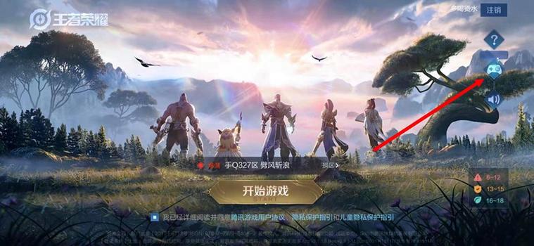 王者荣耀单机模式入口不见了缩略图