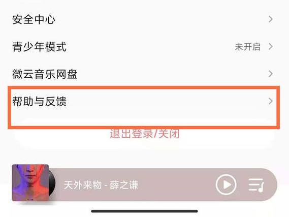 qq音乐在个人资料里面绑定了手机号码