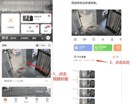 萤石云视频反了怎么调整缩略图