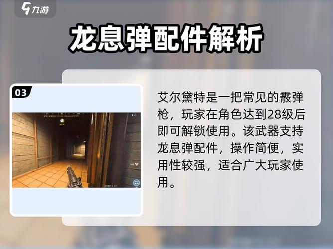 使命召唤2秘籍攻略缩略图