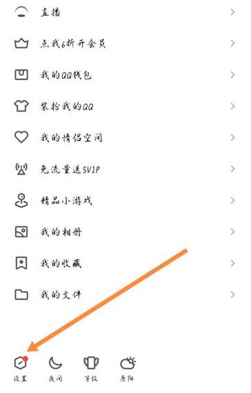qq附近的人互动消息怎么删除不了