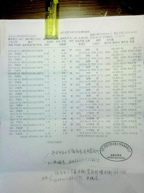 支付宝流水账单明细查询注意事项缩略图