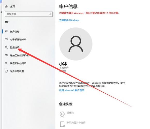 使用笔记本电脑设置锁屏密码的方法缩略图