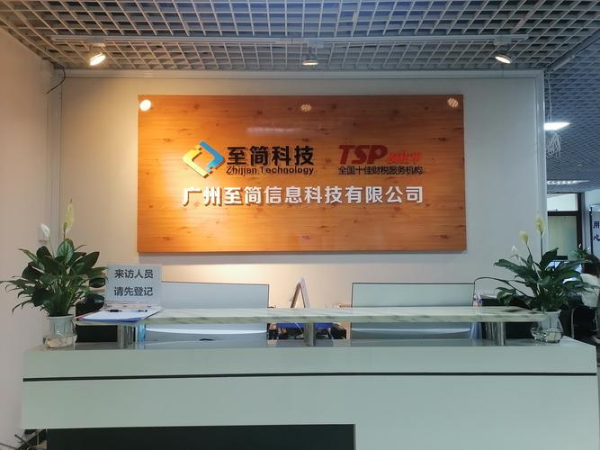 广州盈德科技信息有限公司