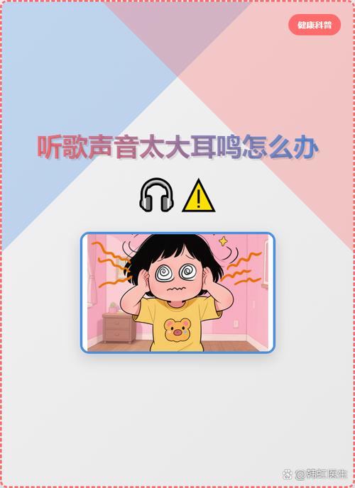 耳机音量自己变大变小缩略图