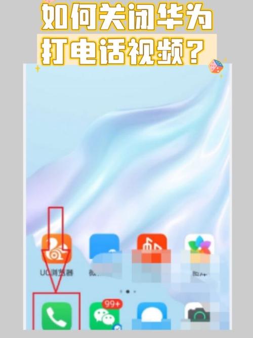 手机屏幕上出现视频,怎样关闭