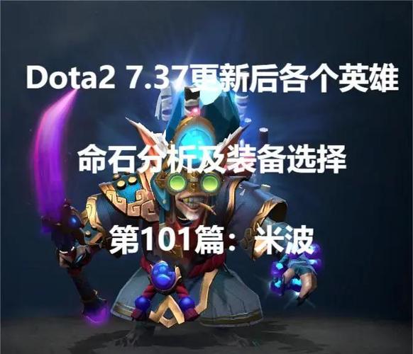 dota2敏捷加什么属性缩略图